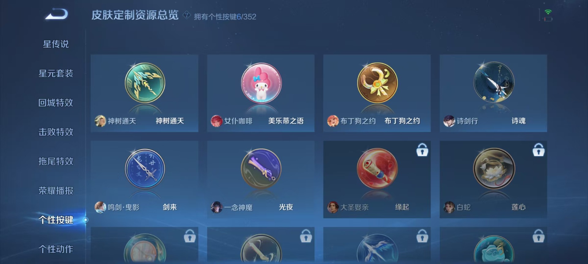 WZCMW3482383王者荣耀账号详情图11 WZCMW3482383王者荣耀账号详情图11