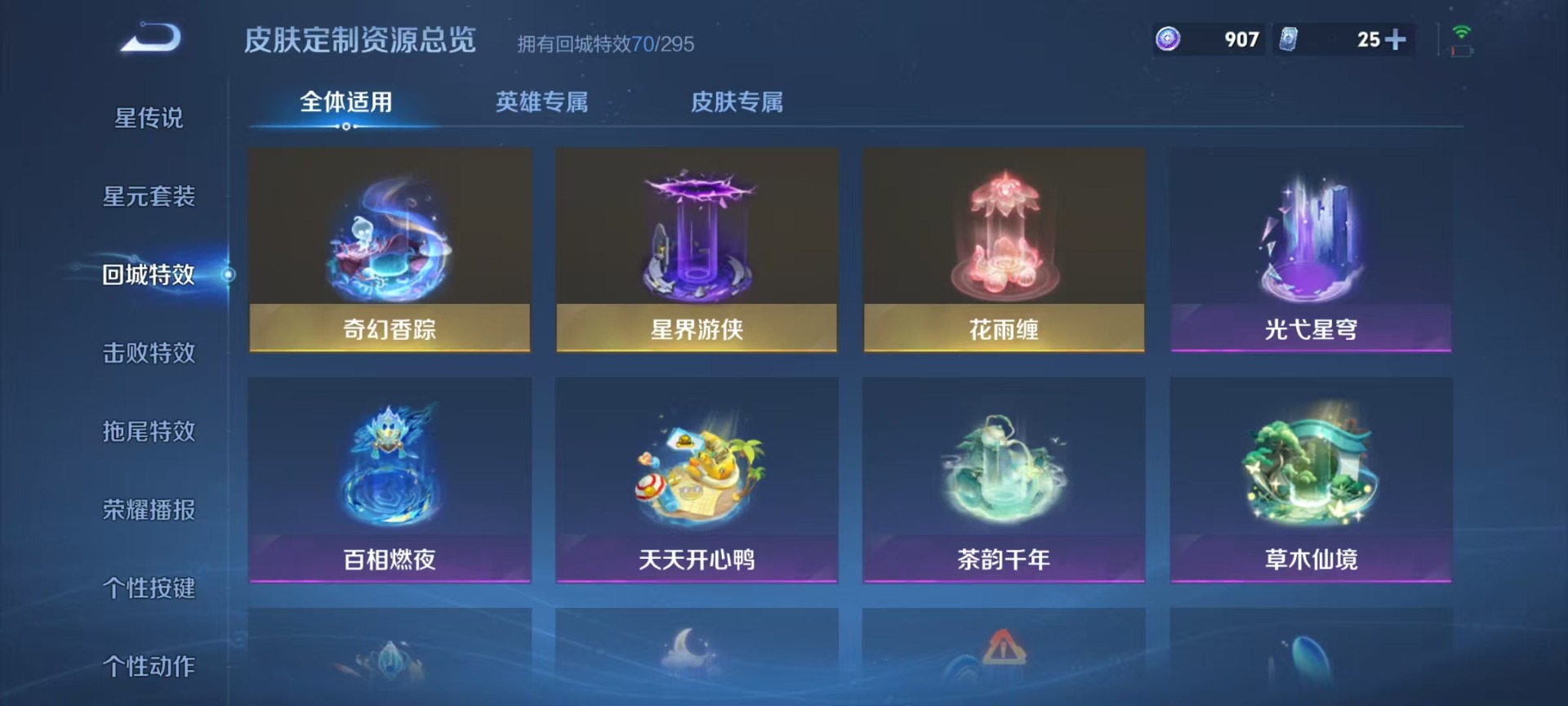 WZCMW3482383王者荣耀账号详情图12 WZCMW3482383王者荣耀账号详情图12