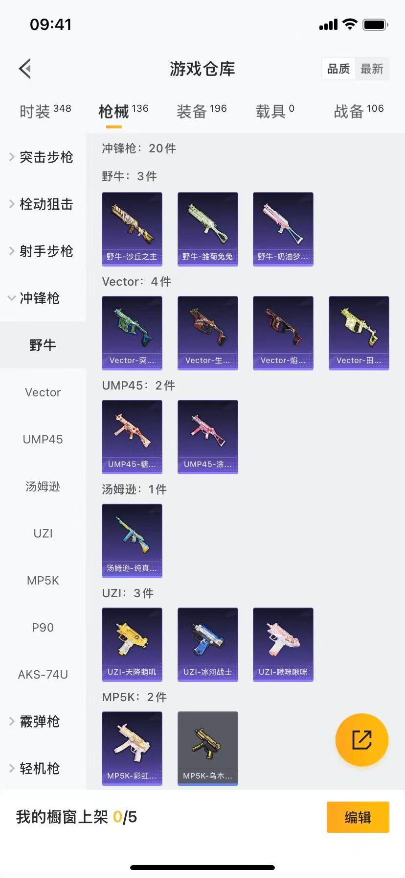 HPQM3454987和平精英账号详情图8