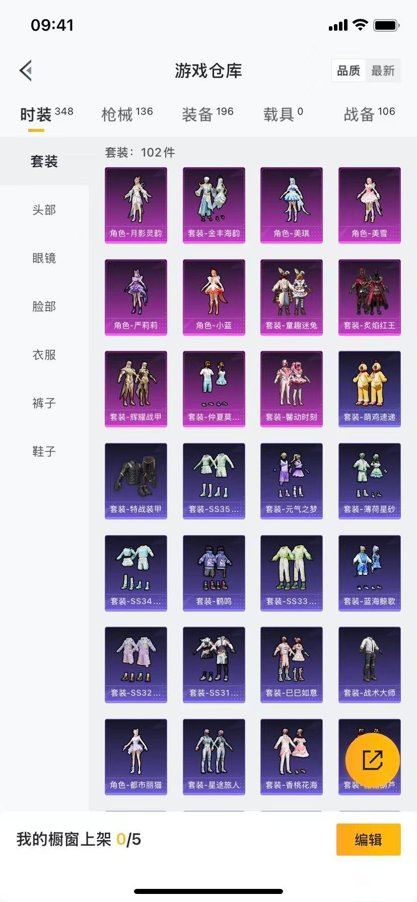 HPQM3454987和平精英账号详情图16