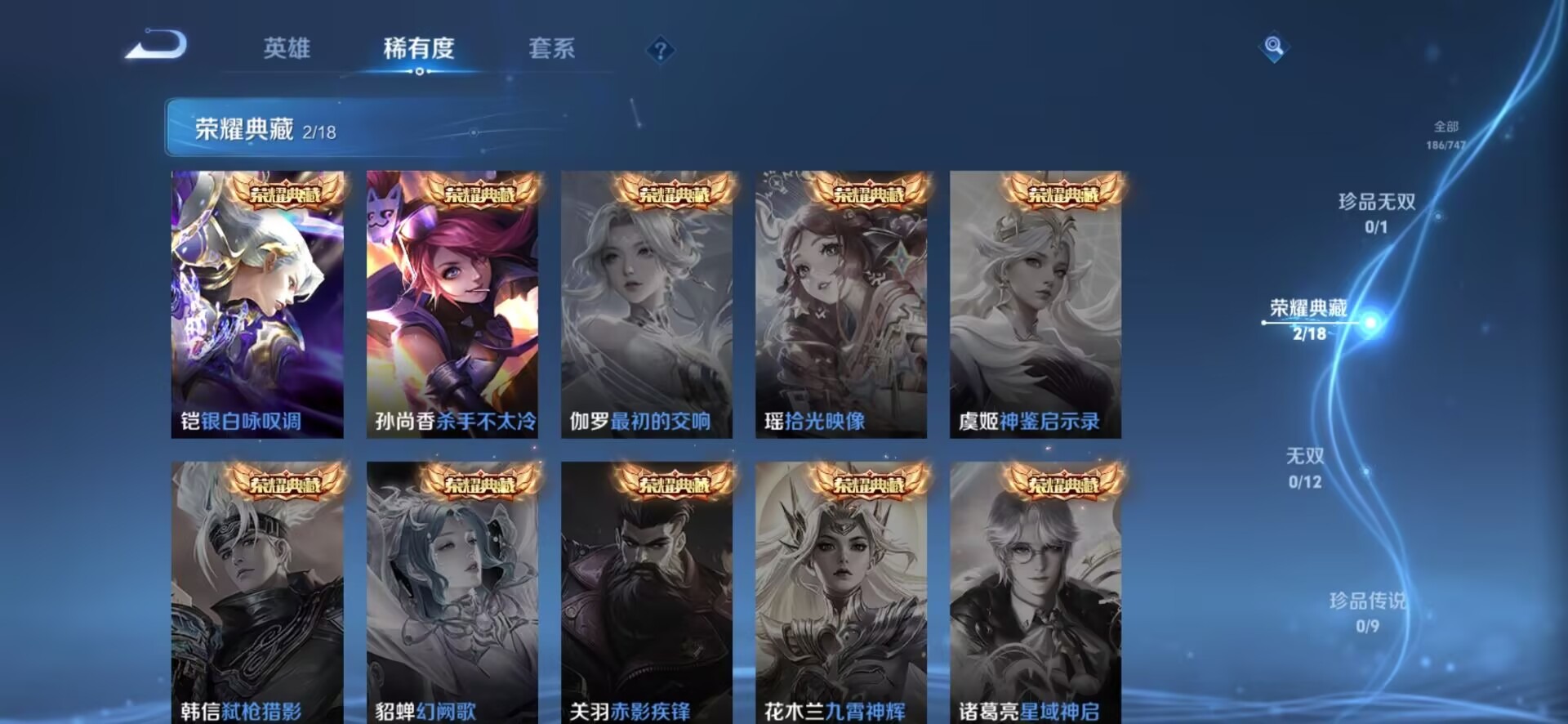 WZQM3482402王者荣耀账号详情图10