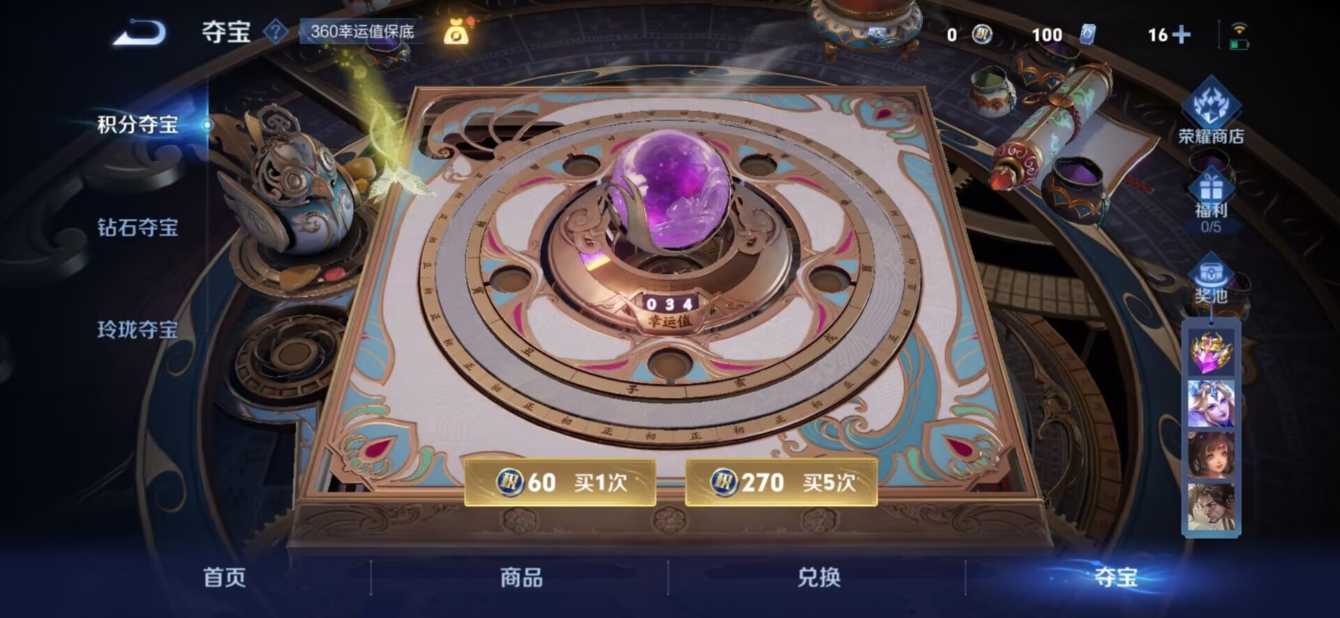 WZQM3482402王者荣耀账号详情图11