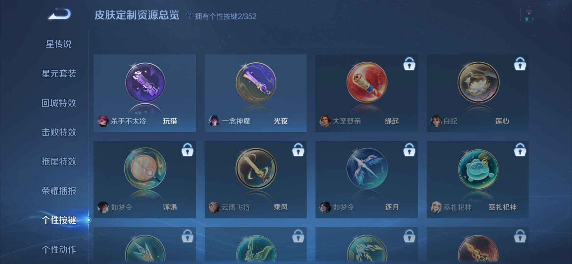 WZQM3482402王者荣耀账号详情图12