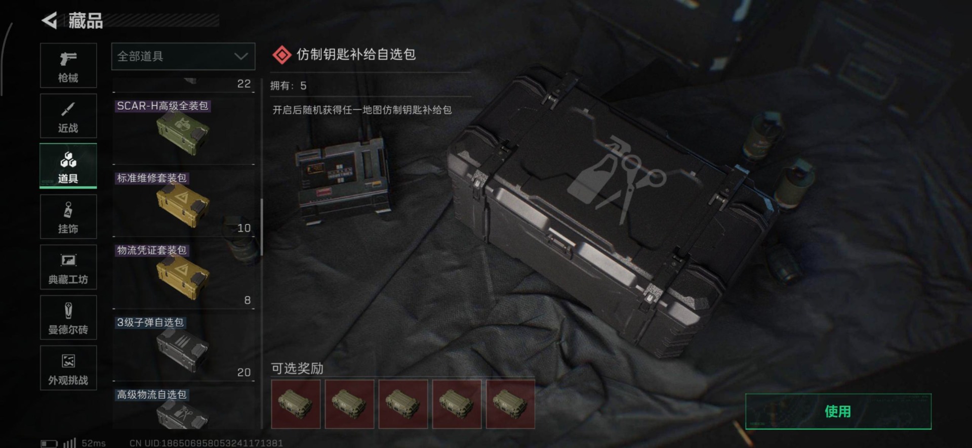 SJZCMW3103800三角洲行动账号详情图9 SJZCMW3103800三角洲行动账号详情图9