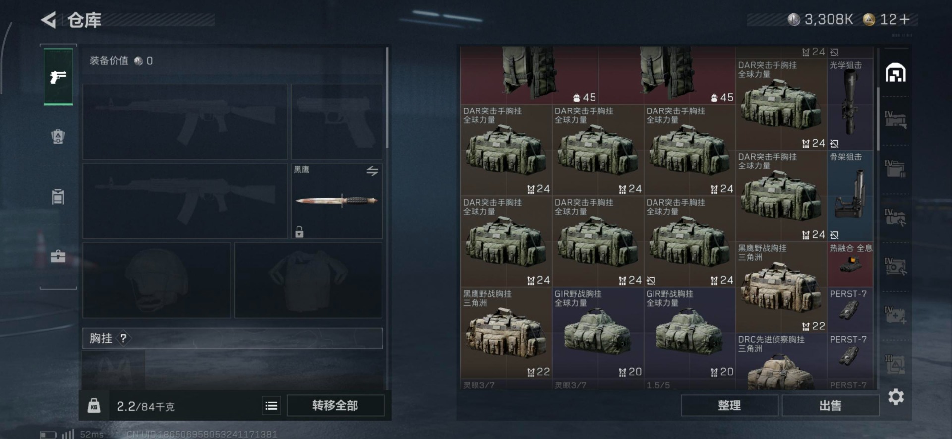 SJZCMW3103800三角洲行动账号详情图15 SJZCMW3103800三角洲行动账号详情图15