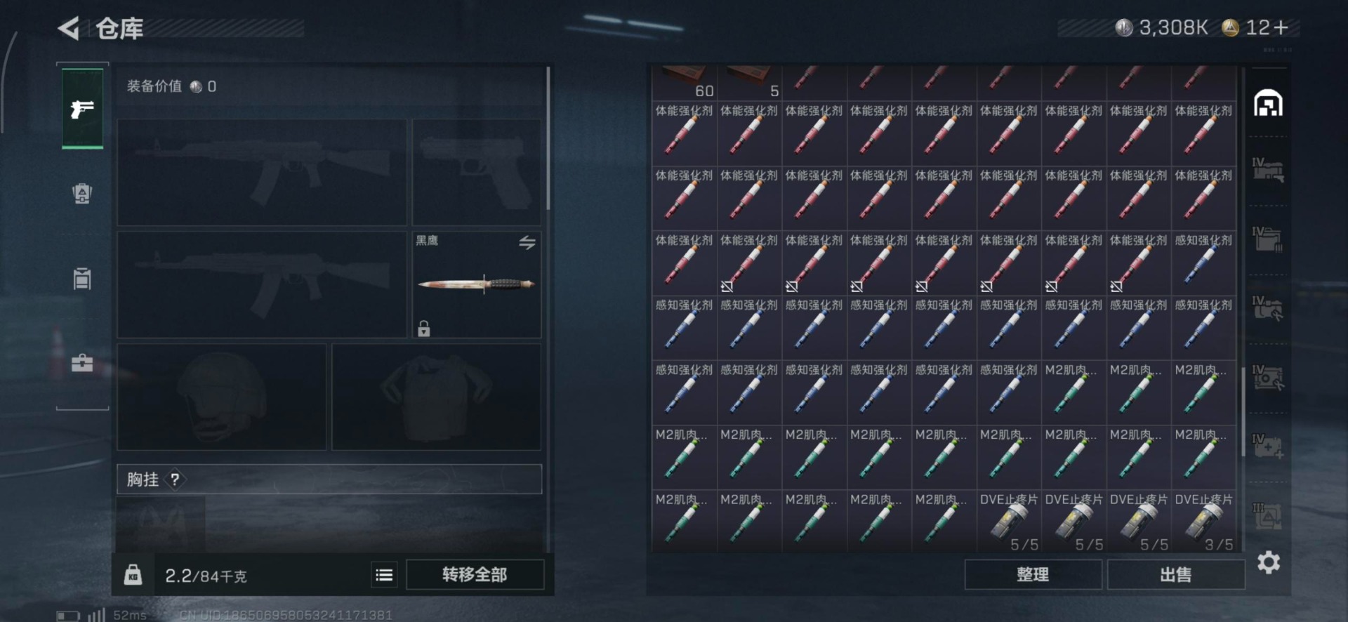 SJZCMW3103800三角洲行动账号详情图16 SJZCMW3103800三角洲行动账号详情图16