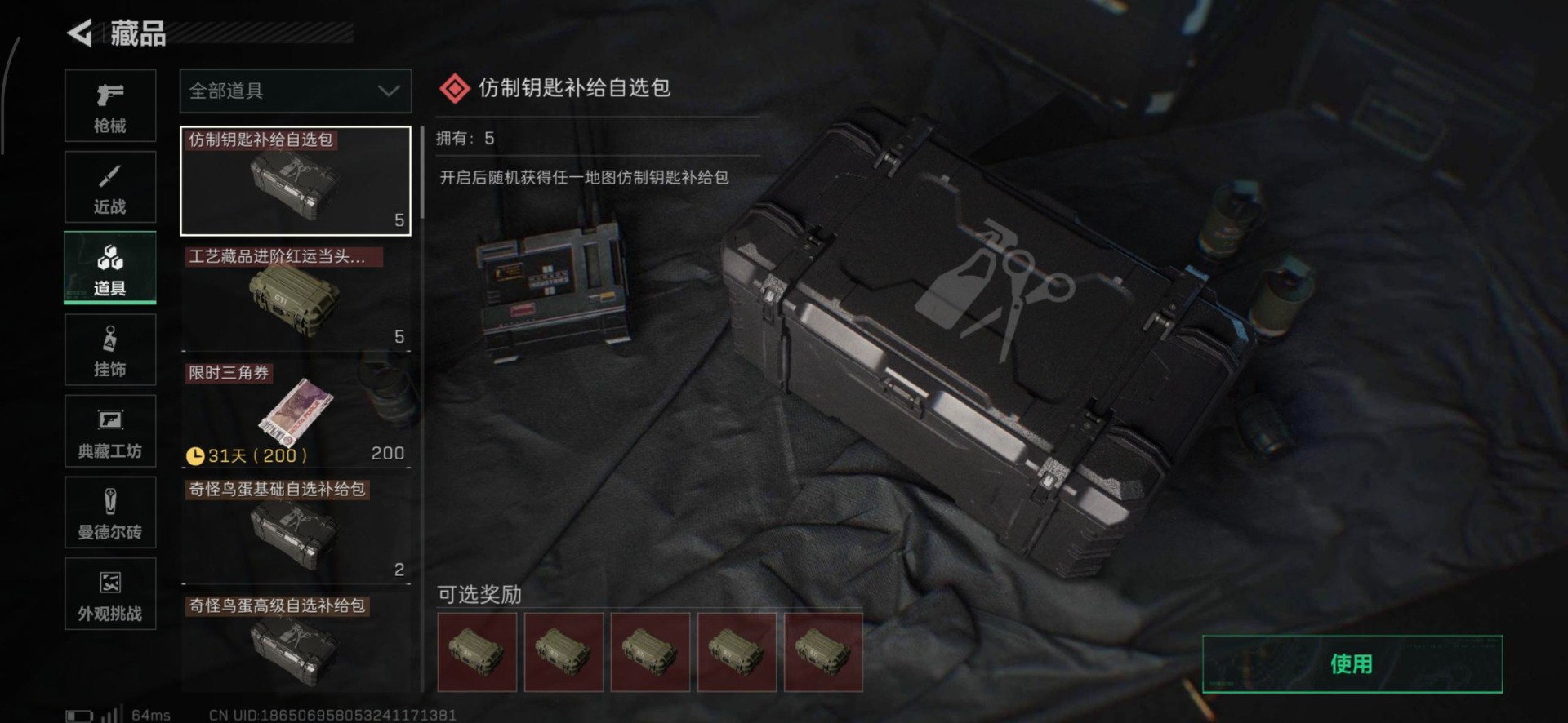 SJZCMW3103800三角洲行动账号详情图22 SJZCMW3103800三角洲行动账号详情图22