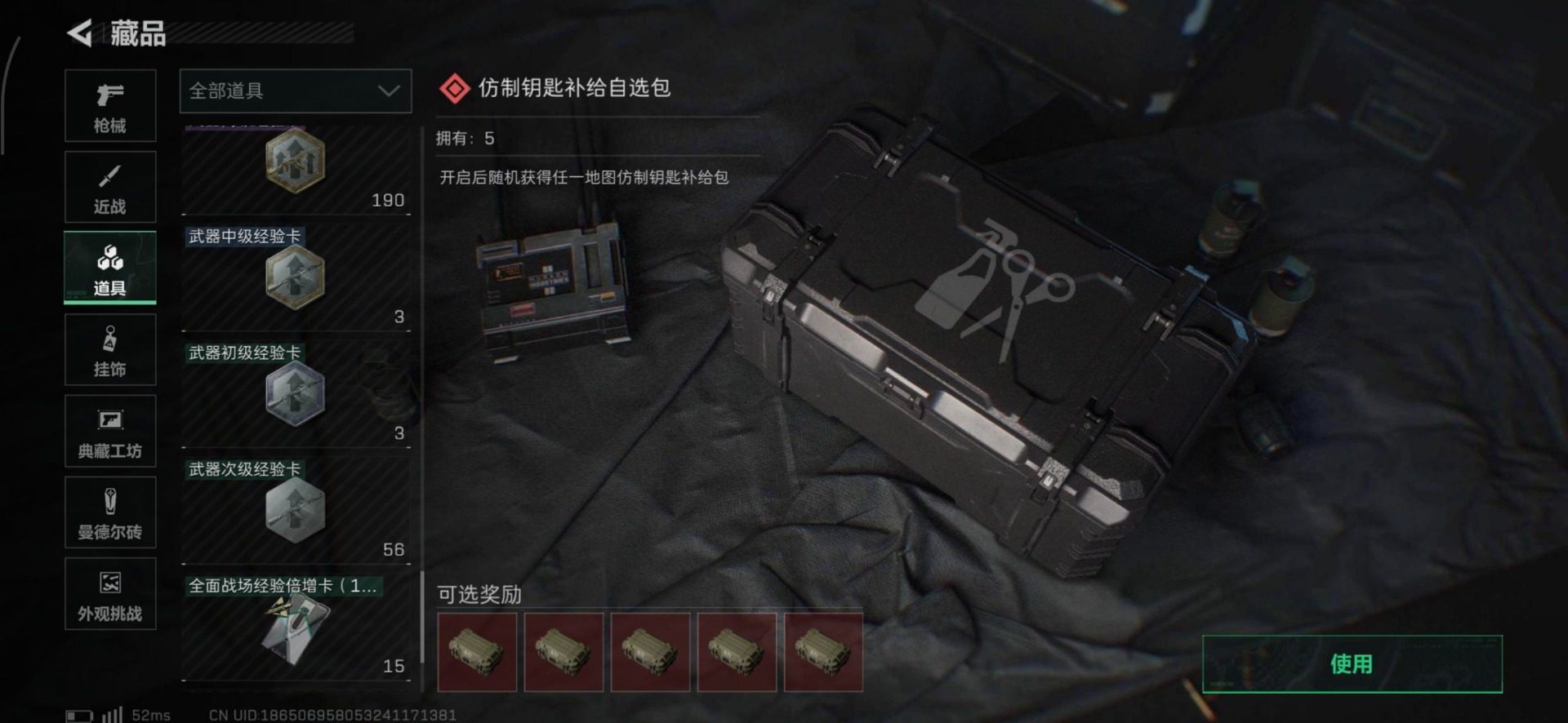 SJZCMW3103800三角洲行动账号详情图23 SJZCMW3103800三角洲行动账号详情图23