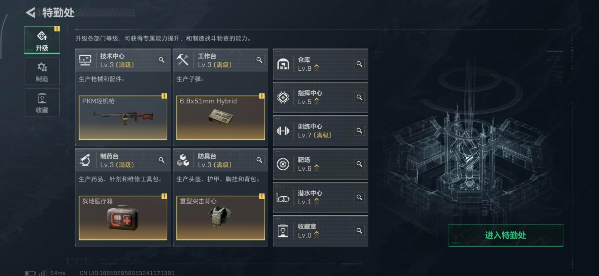 SJZCMW3103800三角洲行动账号详情图34 SJZCMW3103800三角洲行动账号详情图34