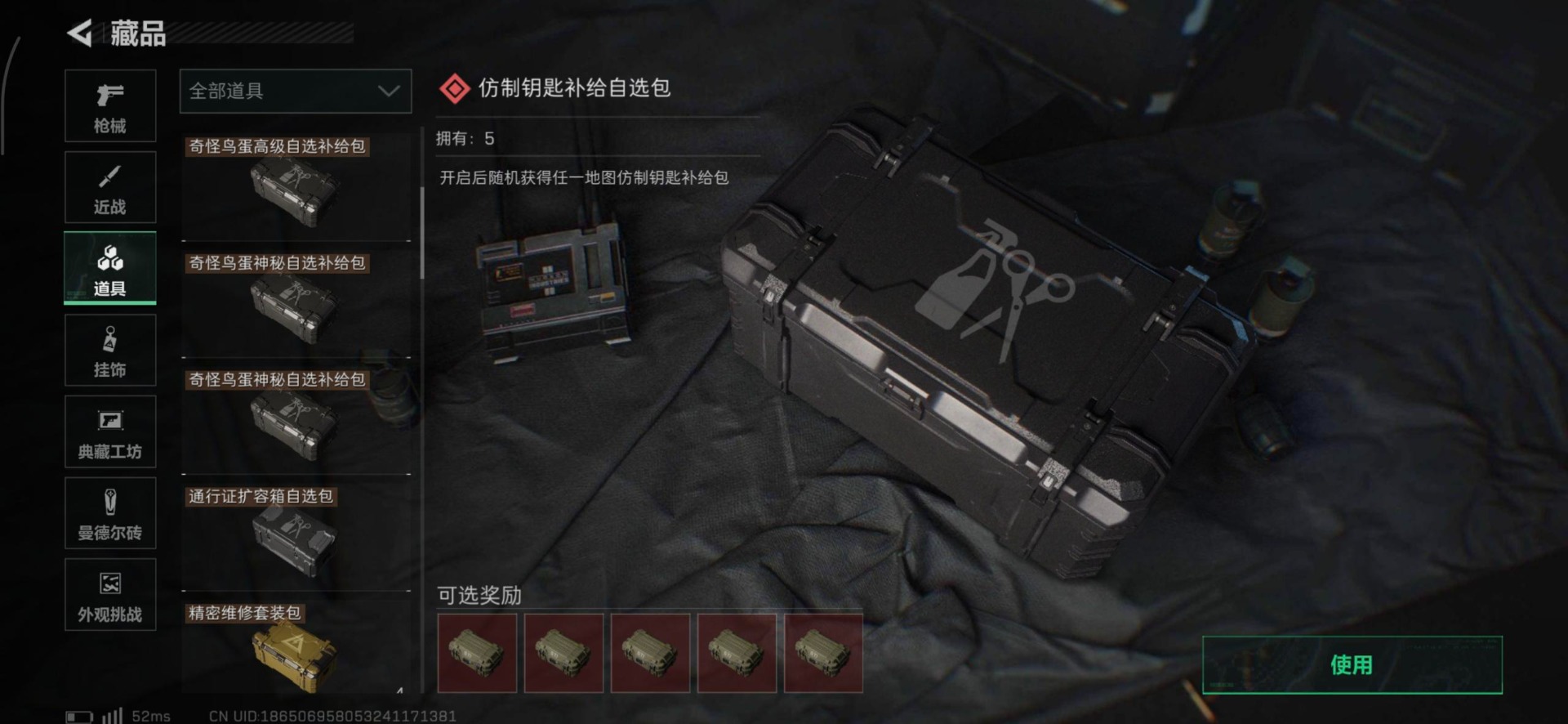 SJZCMW3103800三角洲行动账号详情图40 SJZCMW3103800三角洲行动账号详情图40