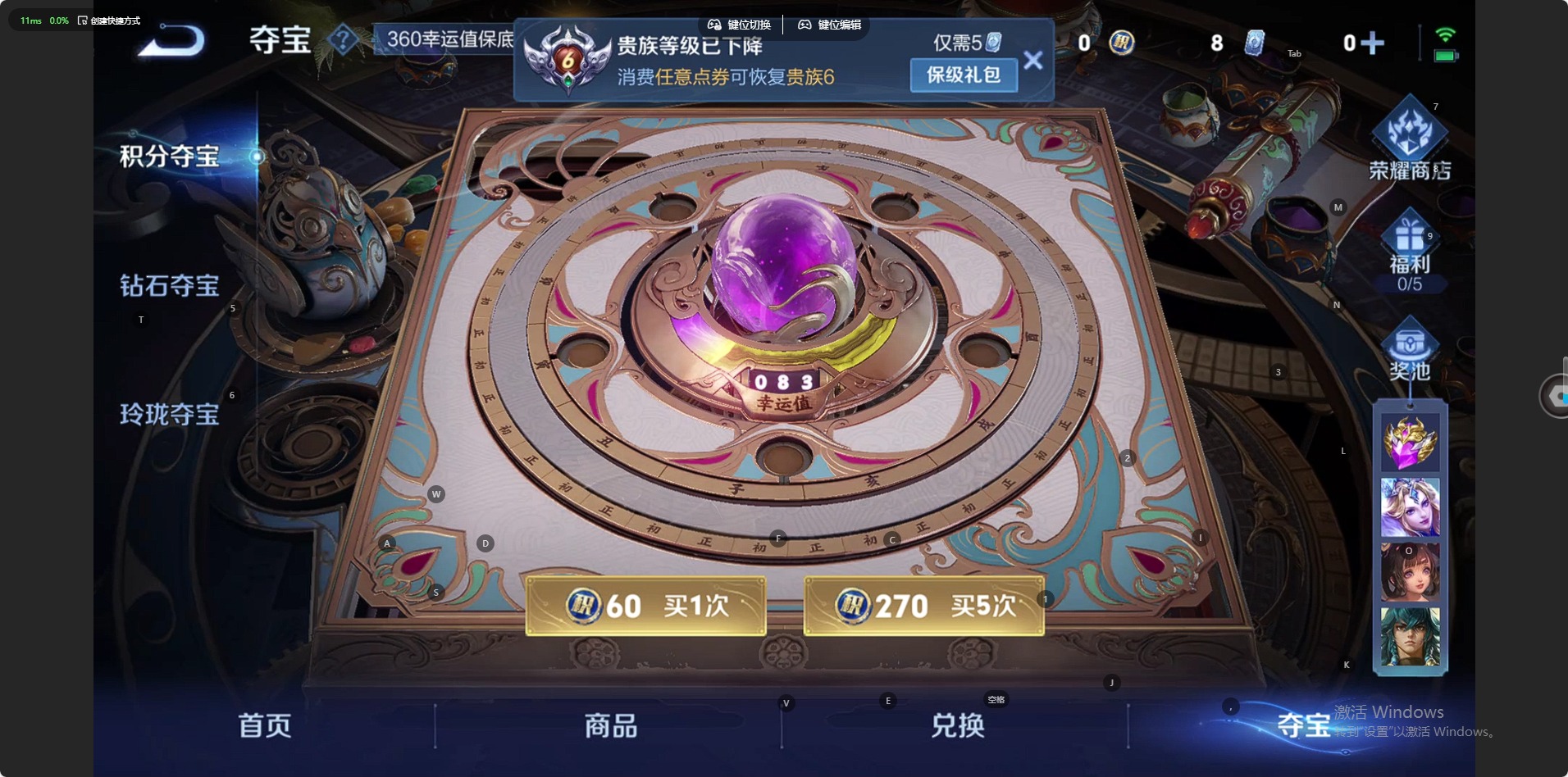 WZCMW3482458王者荣耀账号详情图3