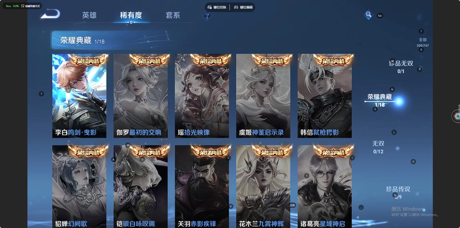 WZCMW3482458王者荣耀账号详情图11