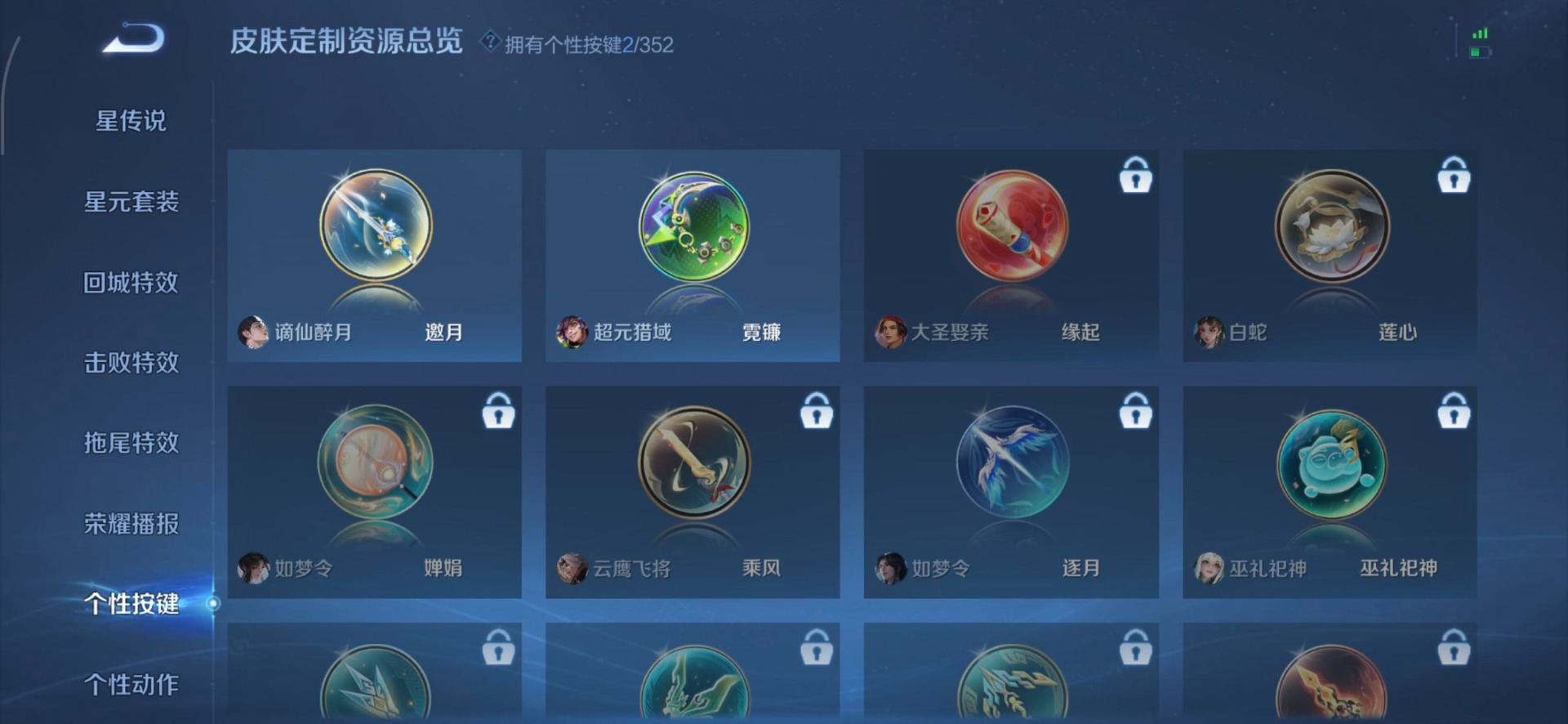 WZQM3482538王者荣耀账号详情图11