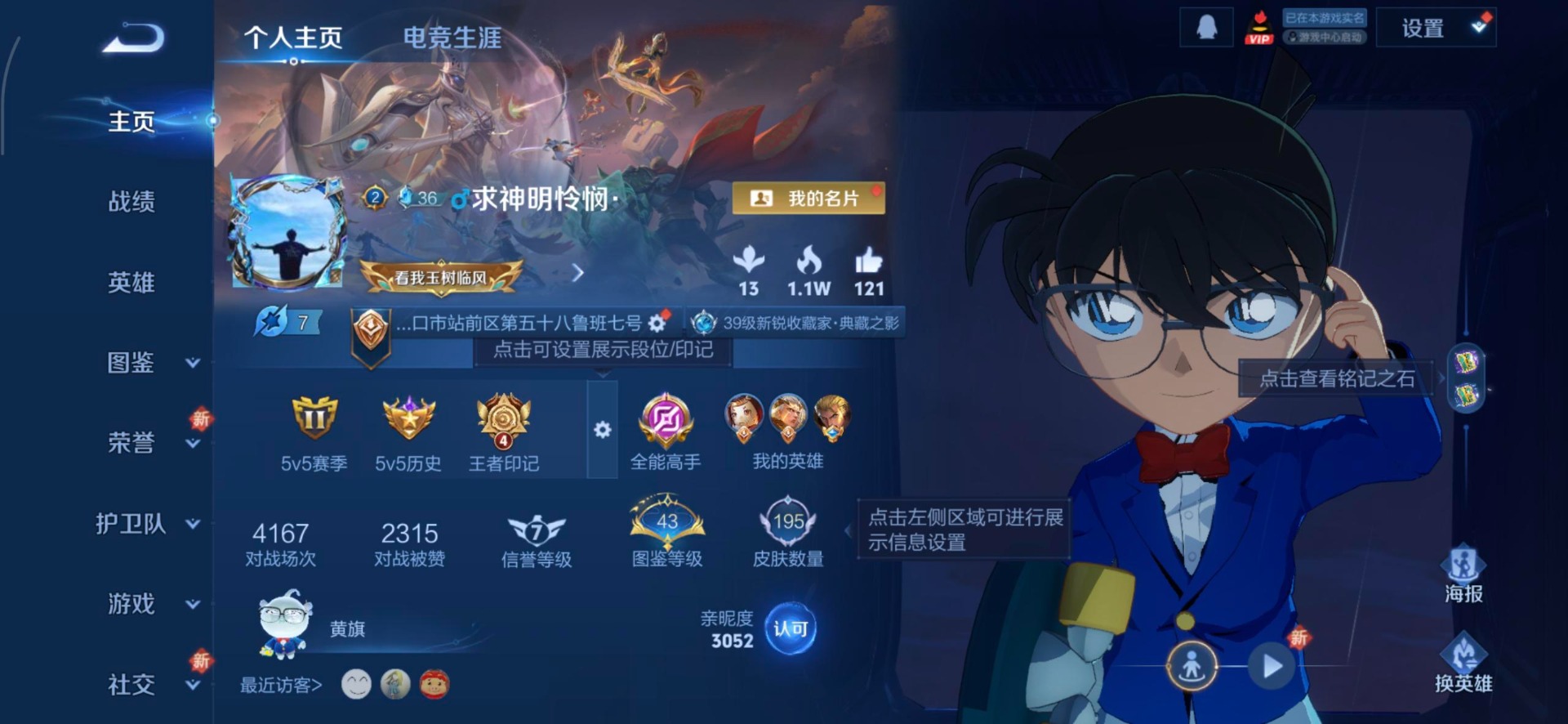 WZQM3482538王者荣耀账号详情图12