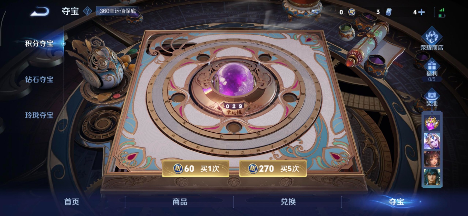 WZQM3482538王者荣耀账号详情图14