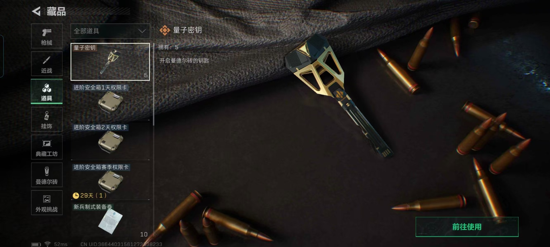 SJZCMW3103823三角洲行动账号详情图5