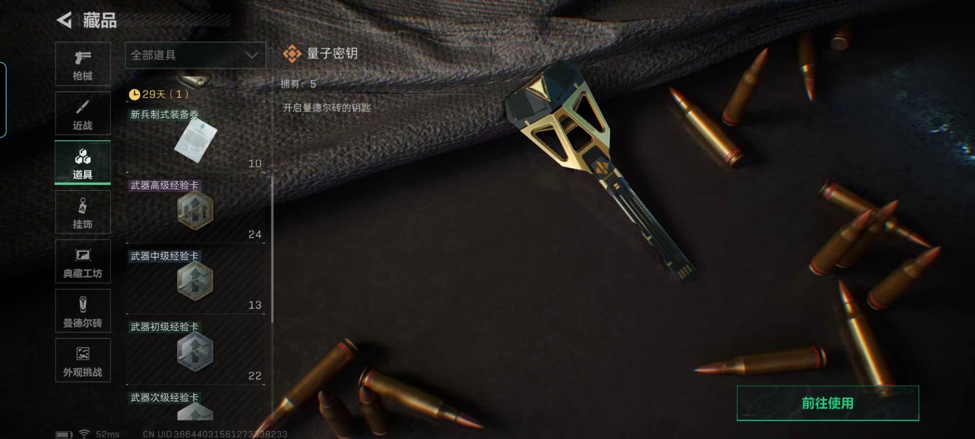 SJZCMW3103823三角洲行动账号详情图4