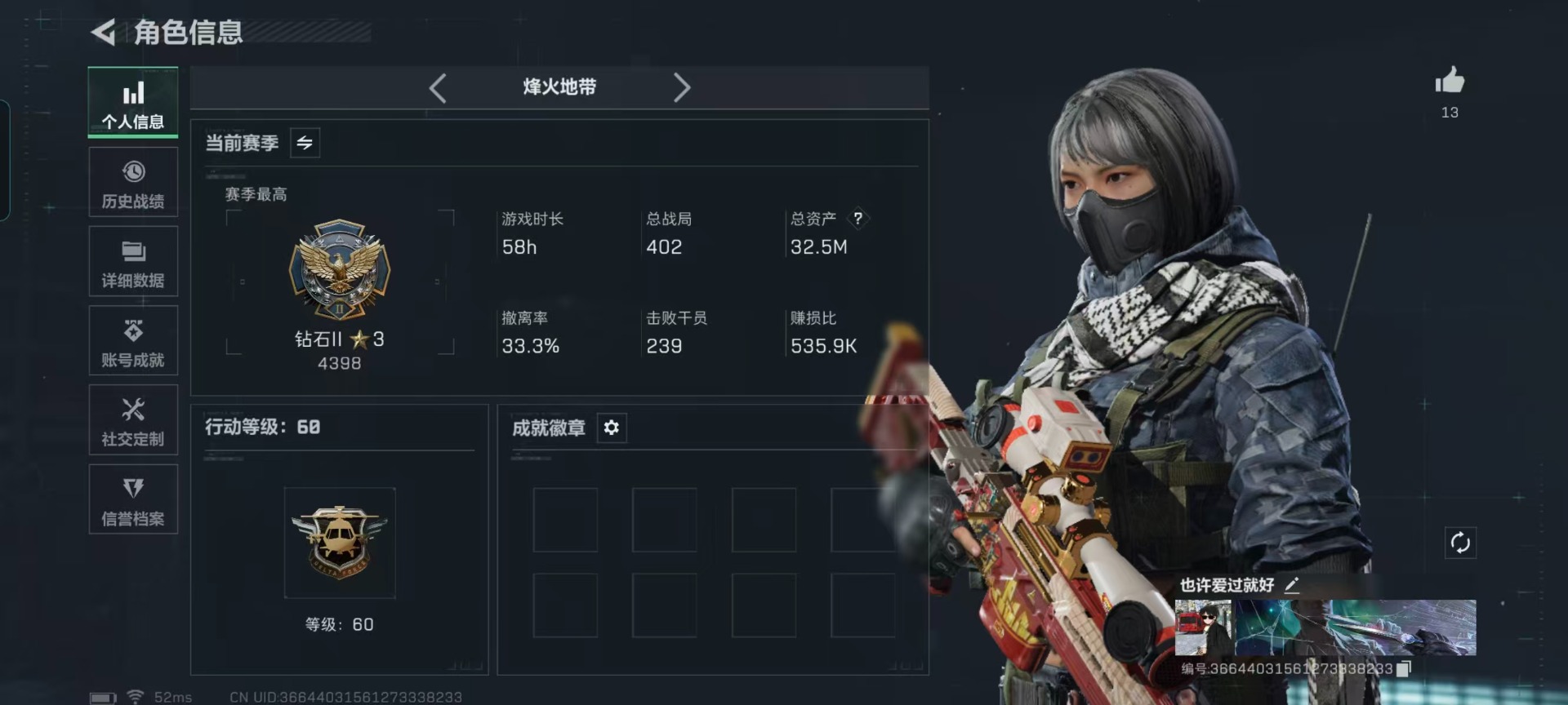 SJZCMW3103823三角洲行动账号详情图22