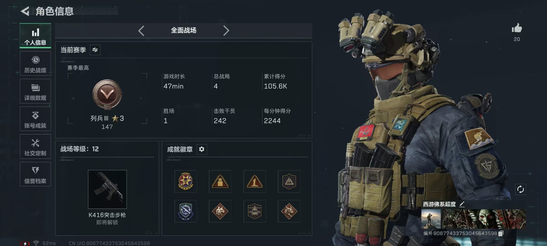 SJZQM3103824三角洲行动账号详情图5