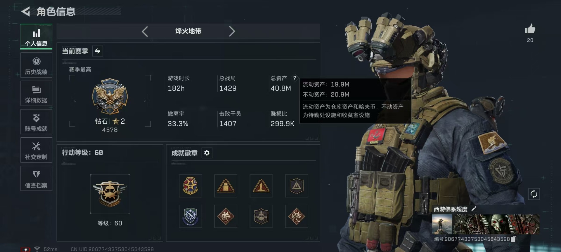 SJZQM3103824三角洲行动账号详情图4