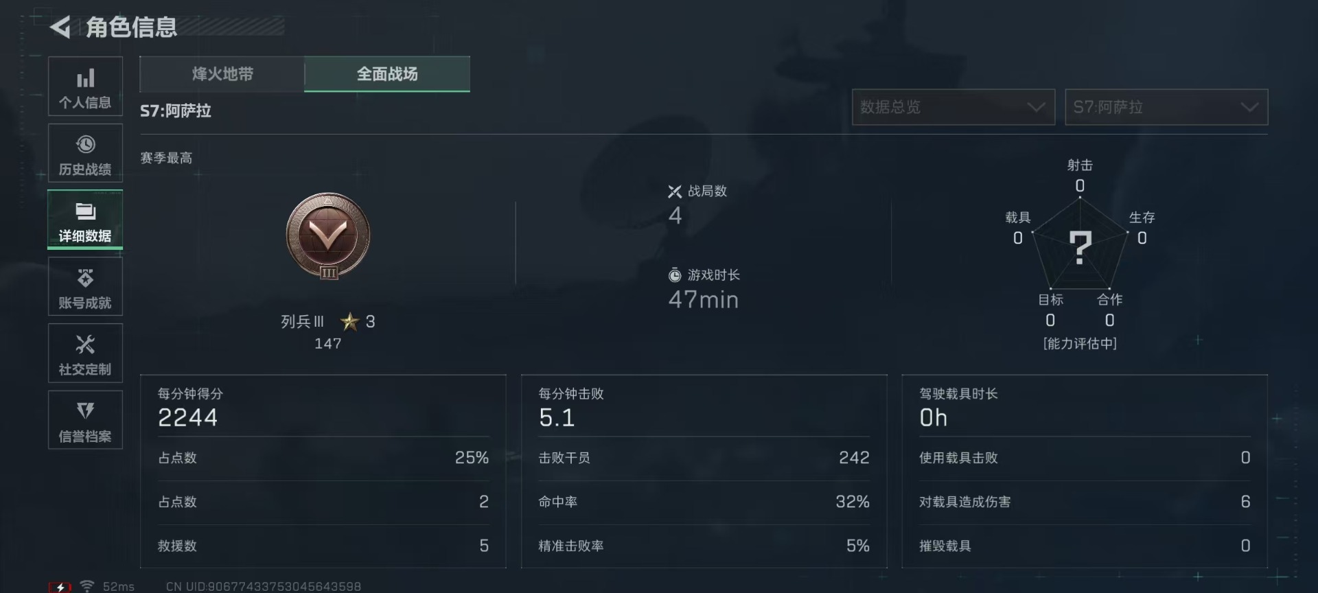 SJZQM3103824三角洲行动账号详情图7