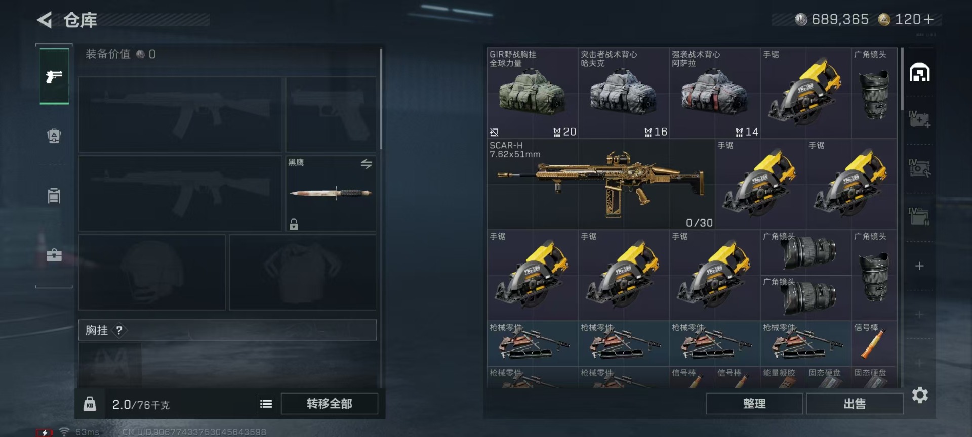 SJZQM3103824三角洲行动账号详情图9