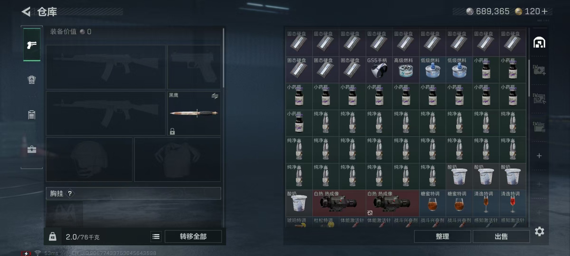 SJZQM3103824三角洲行动账号详情图10