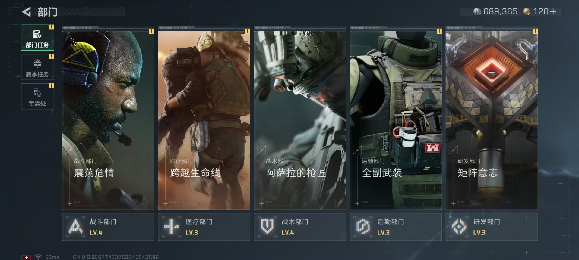 SJZQM3103824三角洲行动账号详情图12