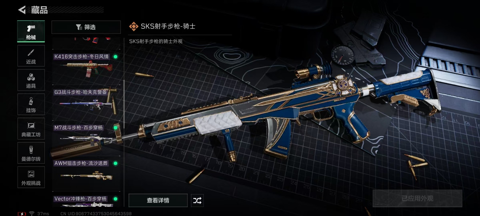 SJZQM3103824三角洲行动账号详情图17