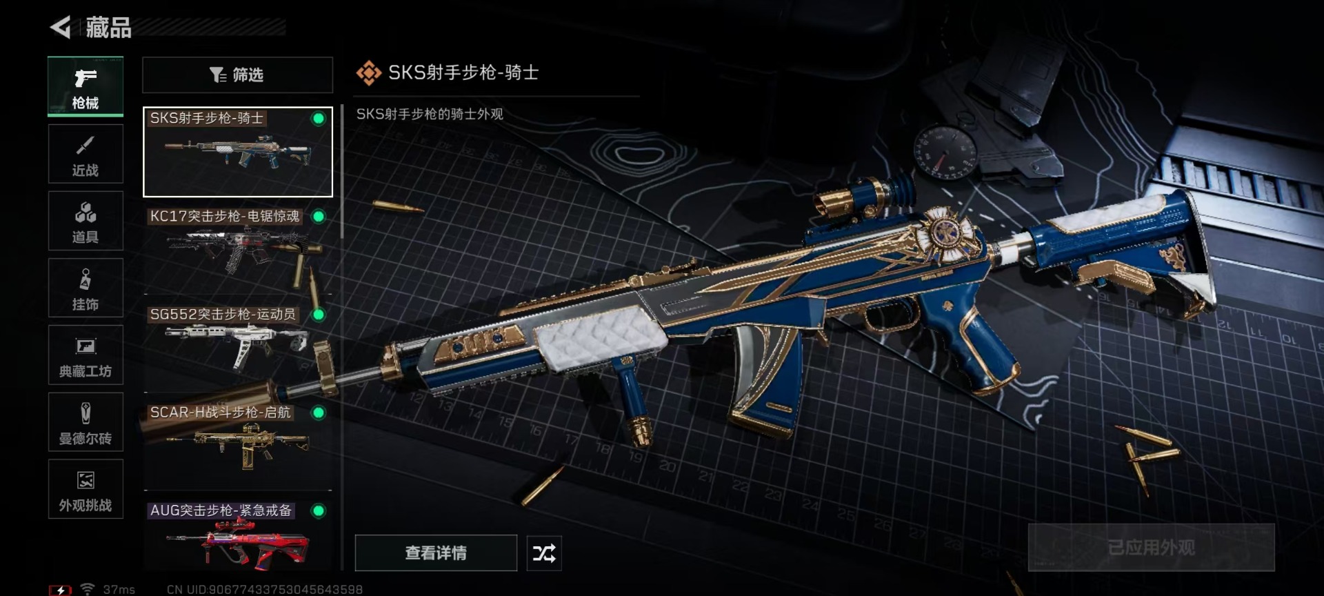 SJZQM3103824三角洲行动账号详情图16