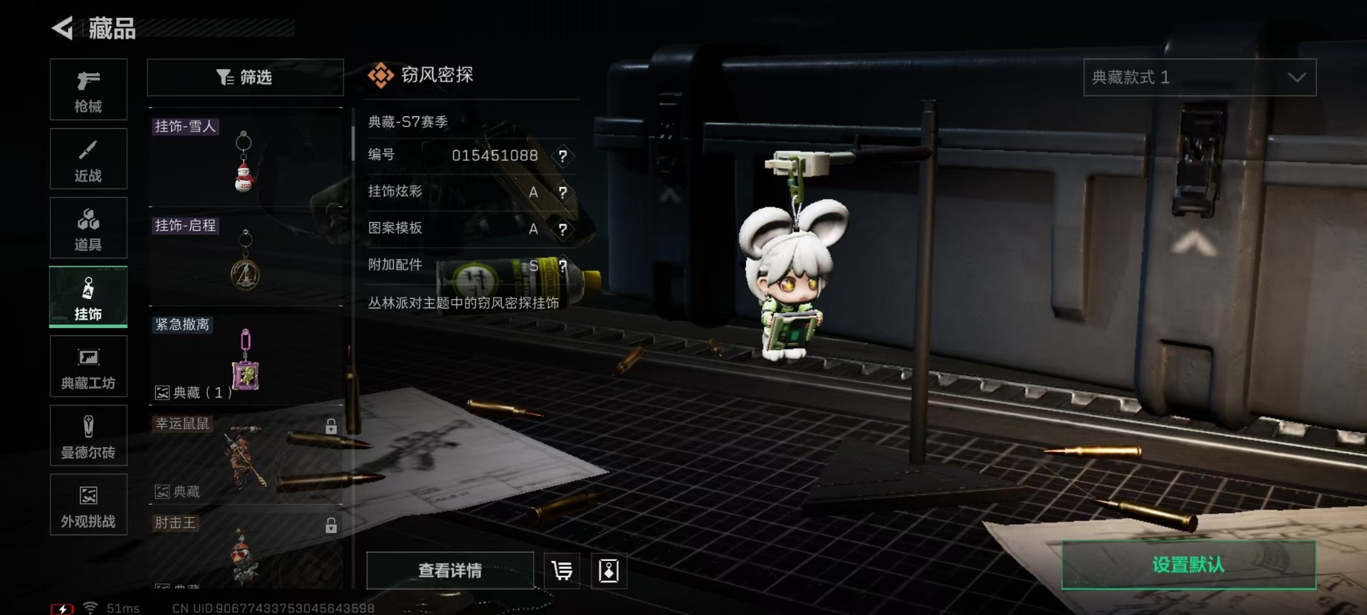 SJZQM3103824三角洲行动账号详情图22