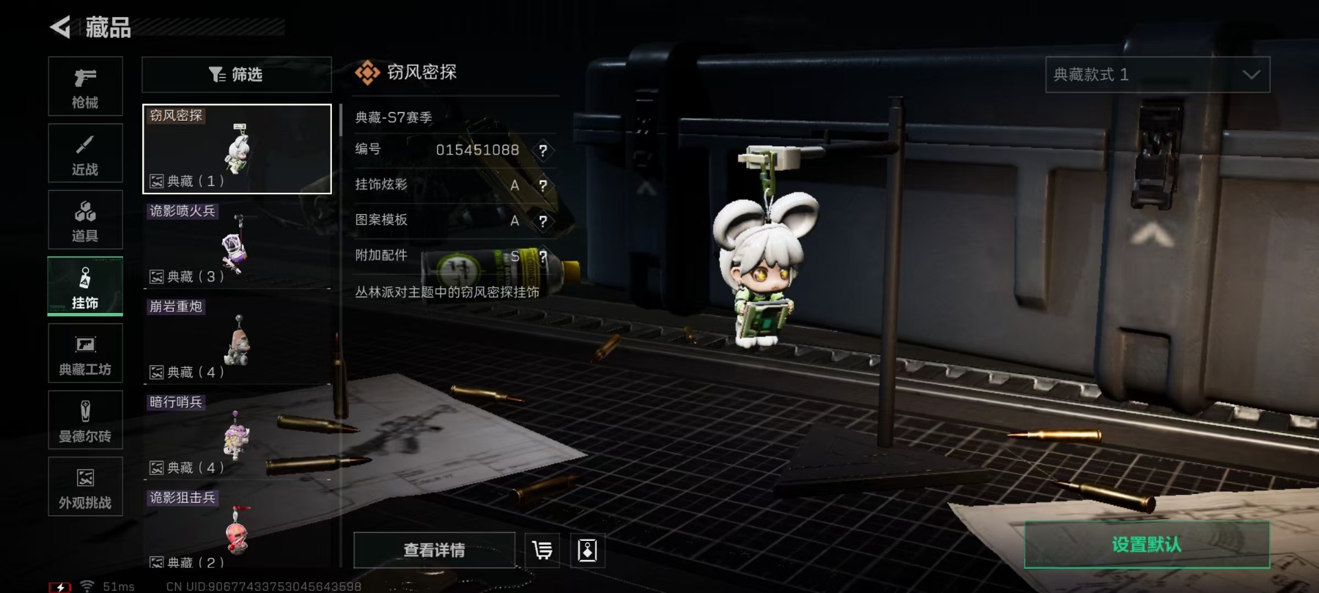 SJZQM3103824三角洲行动账号详情图21