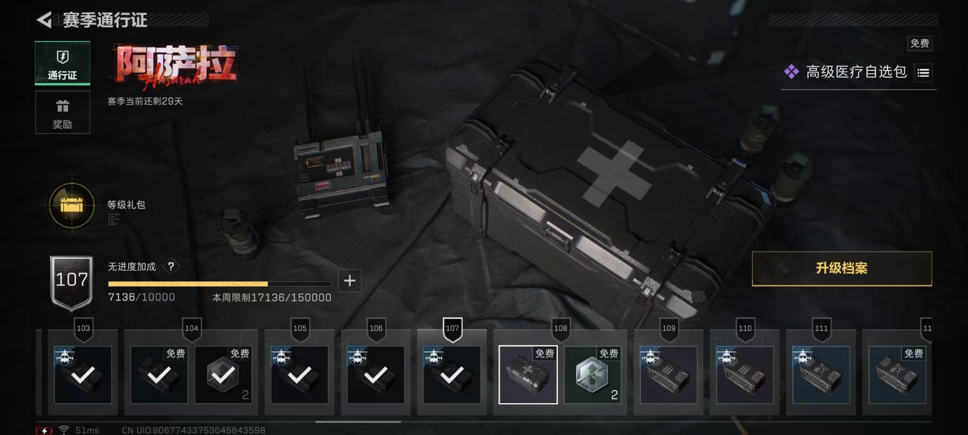 SJZQM3103824三角洲行动账号详情图23