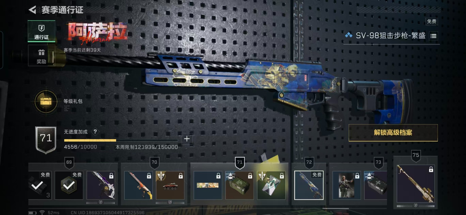 SJZQM3103834三角洲行动账号详情图4 SJZQM3103834三角洲行动账号详情图4