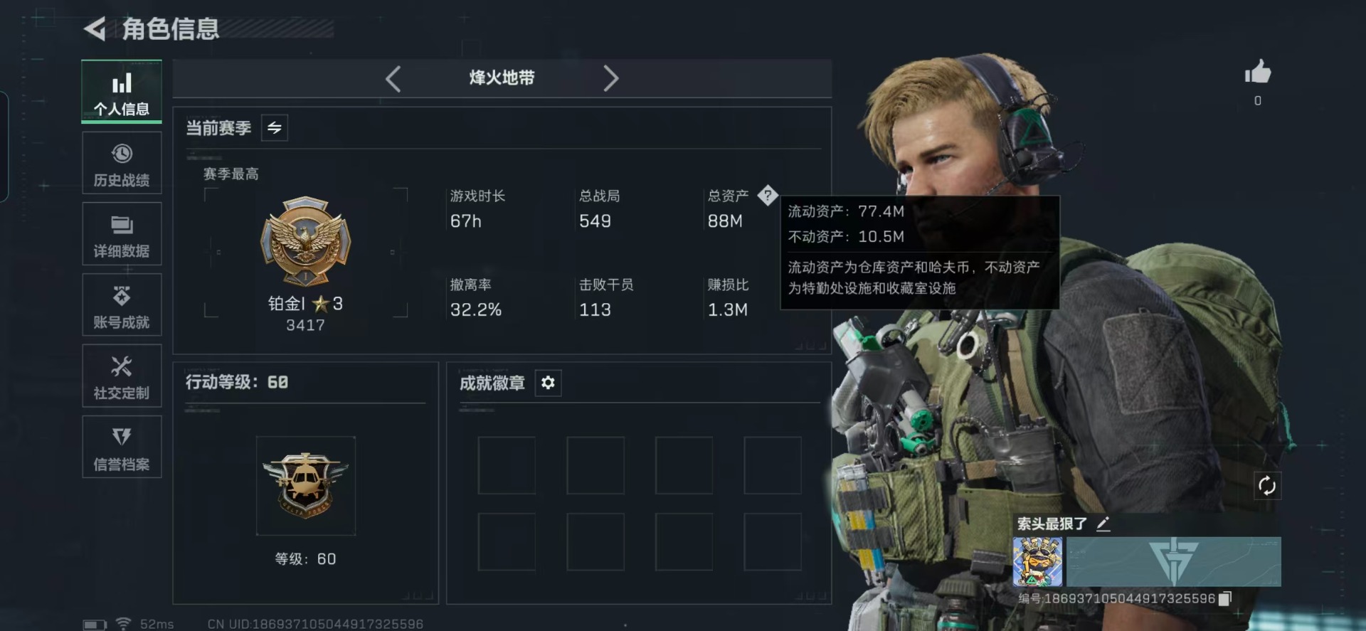 SJZQM3103834三角洲行动账号详情图15 SJZQM3103834三角洲行动账号详情图15