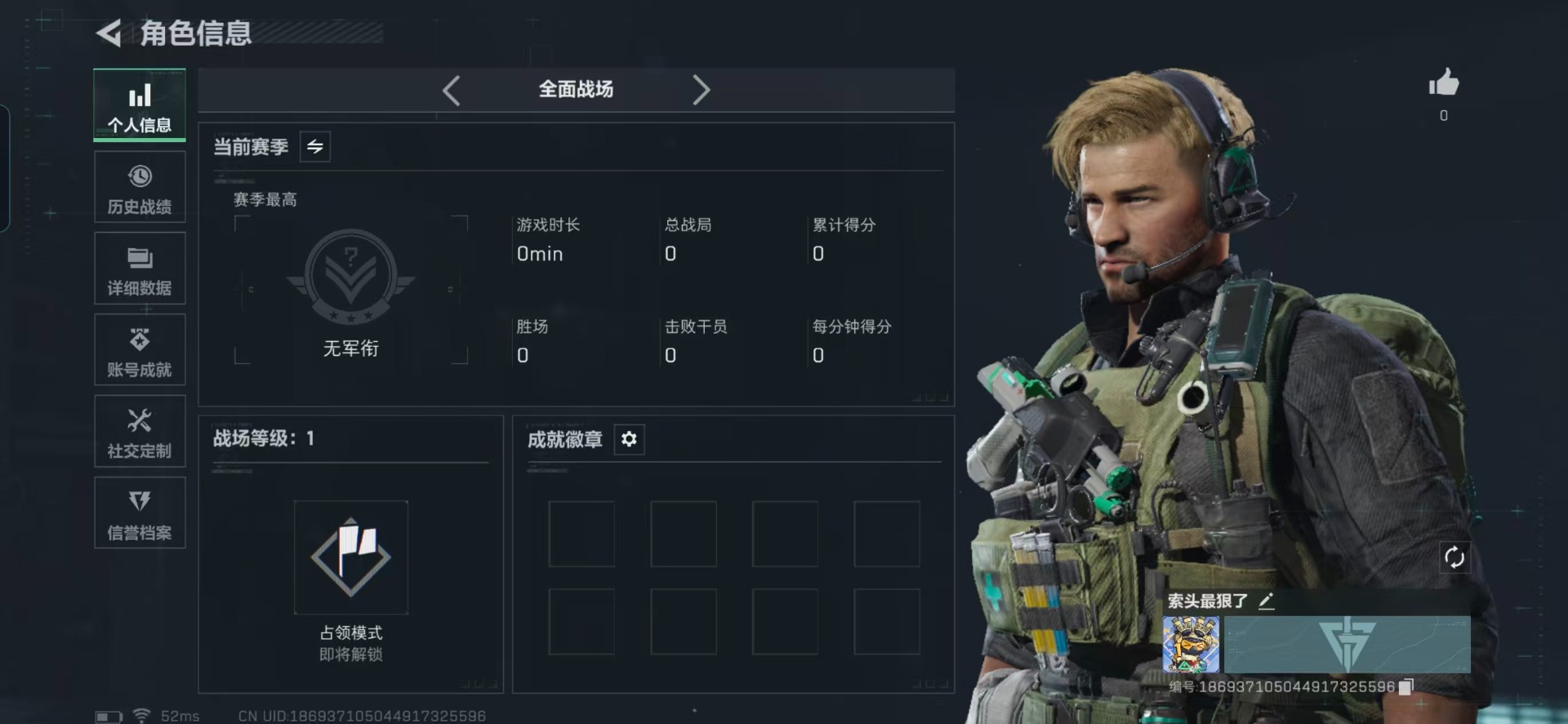 SJZQM3103834三角洲行动账号详情图17 SJZQM3103834三角洲行动账号详情图17