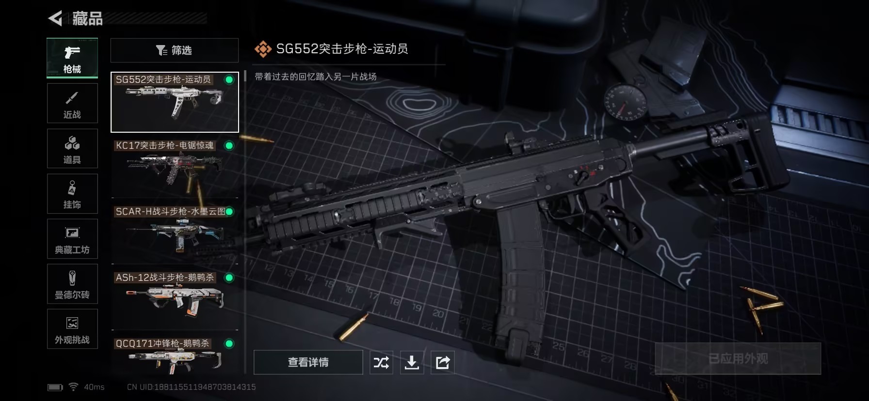 SJZQM3103835三角洲行动账号详情图14