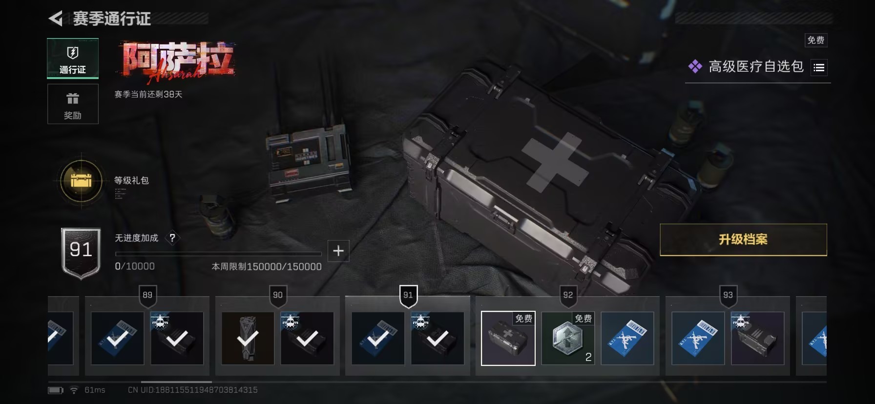 SJZQM3103835三角洲行动账号详情图15