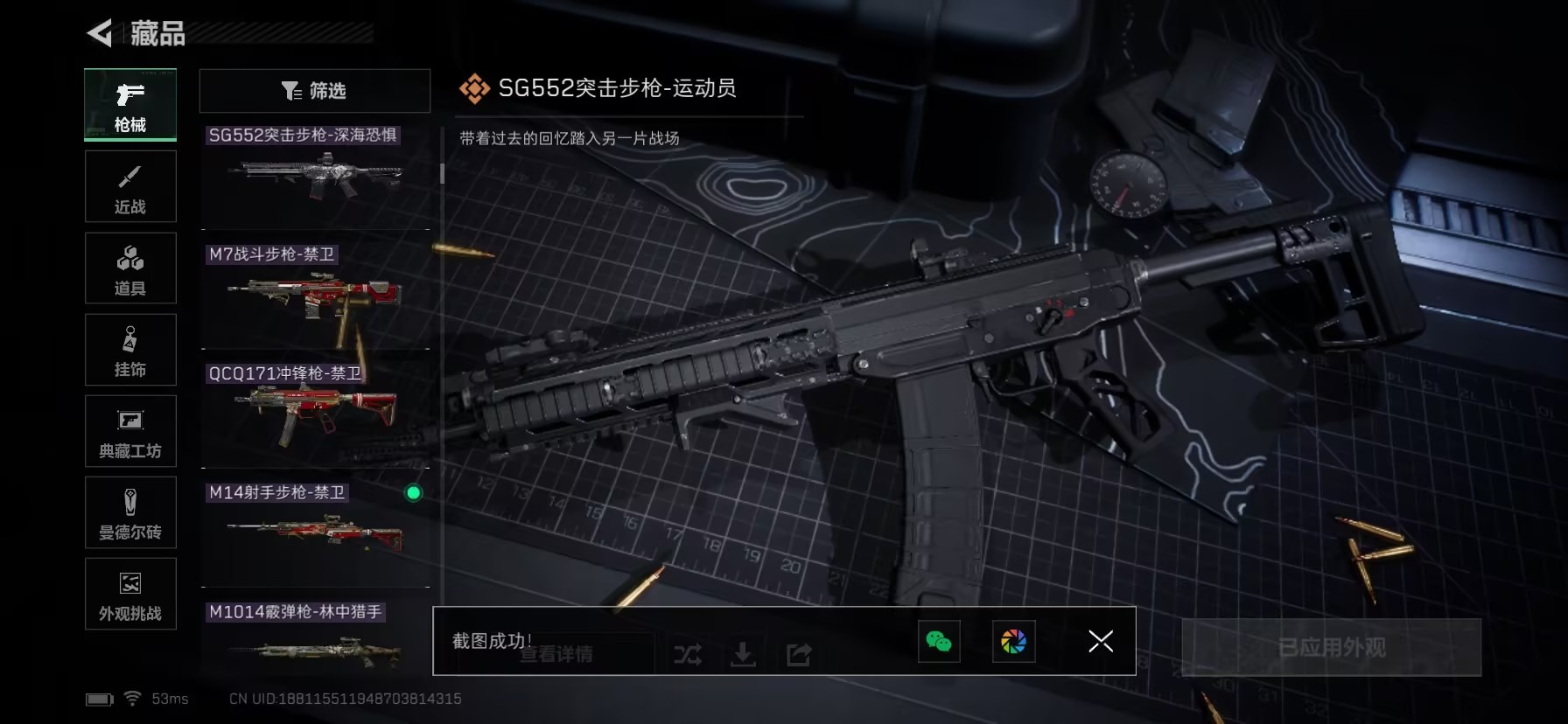 SJZQM3103835三角洲行动账号详情图18