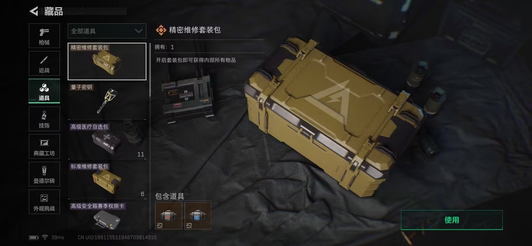 SJZQM3103835三角洲行动账号详情图22