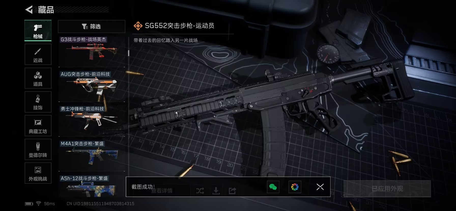 SJZQM3103835三角洲行动账号详情图21