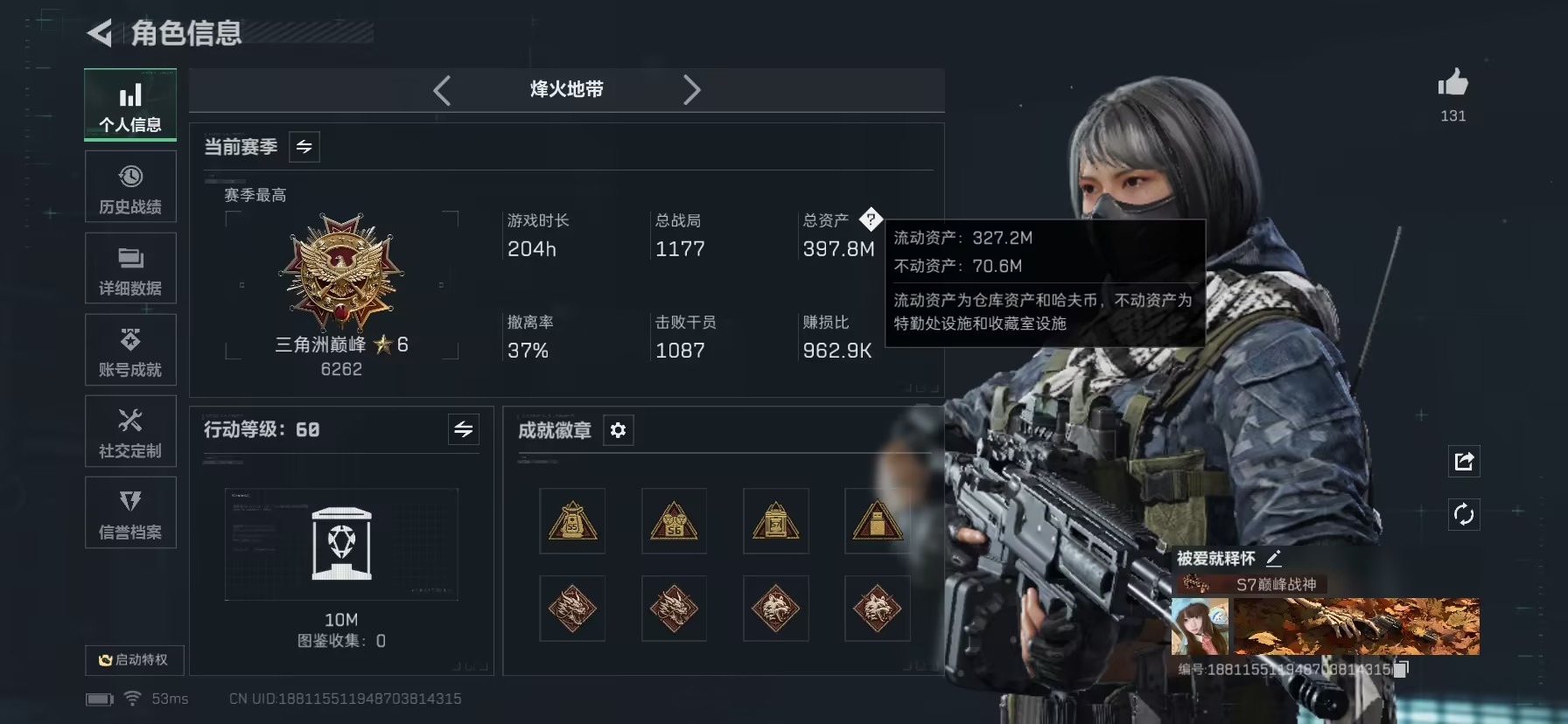 SJZQM3103835三角洲行动账号详情图24