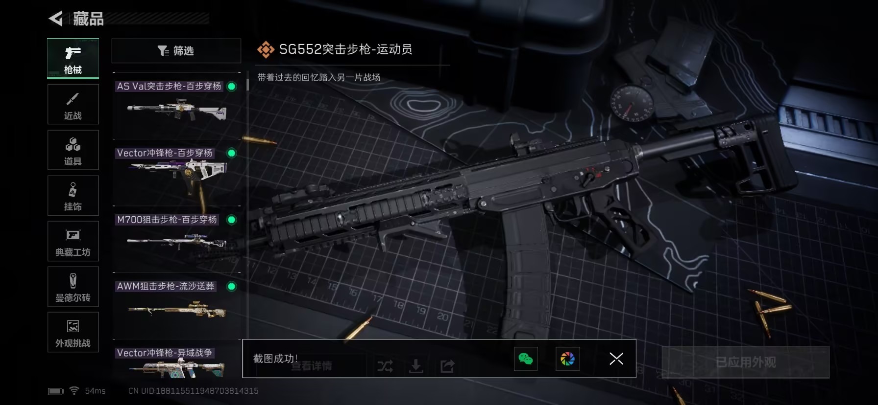 SJZQM3103835三角洲行动账号详情图31