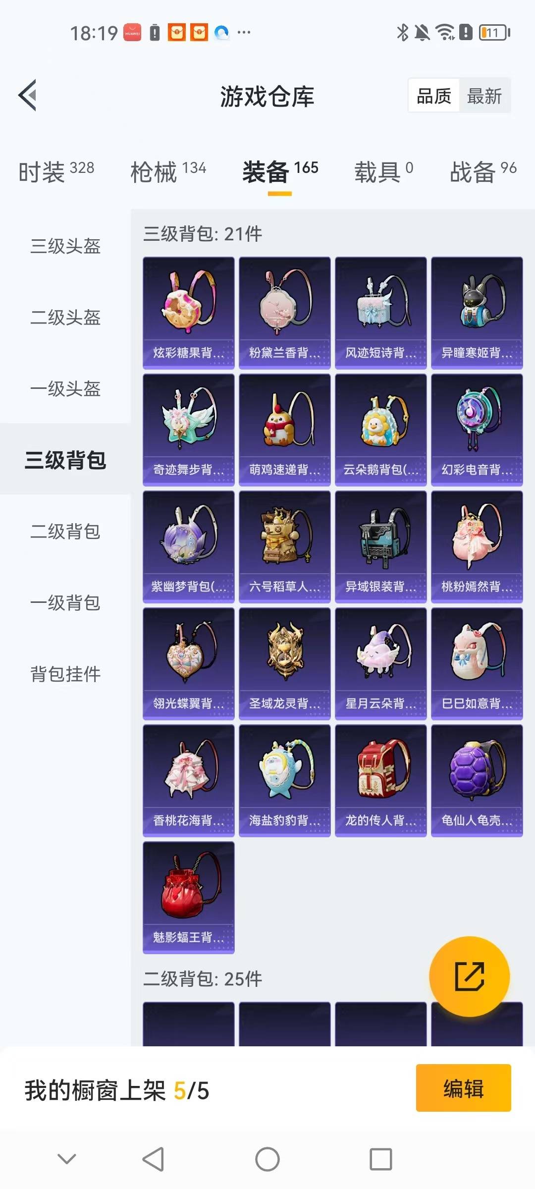 HPCMW3455071和平精英账号详情图4