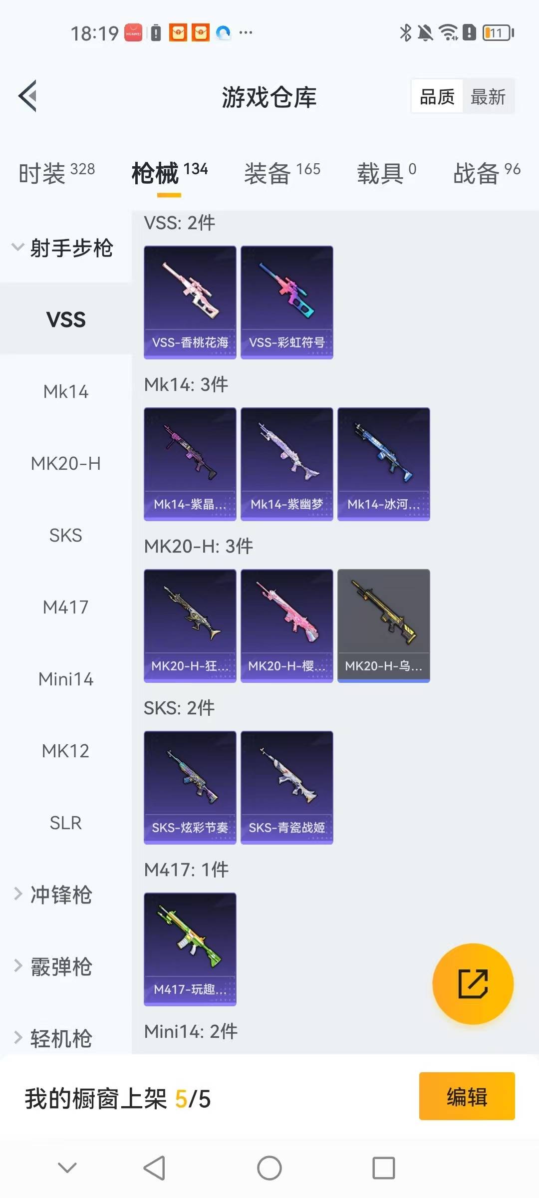 HPCMW3455071和平精英账号详情图11