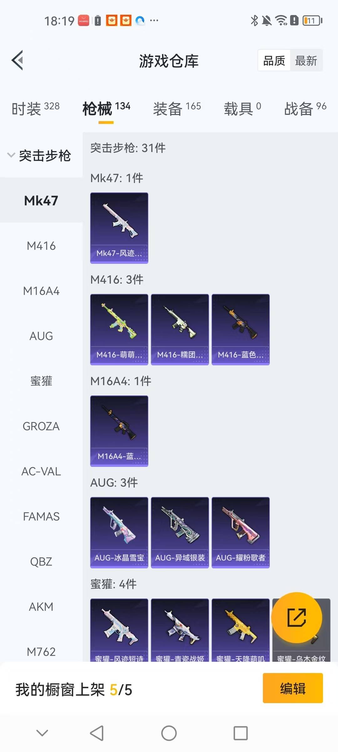 HPCMW3455071和平精英账号详情图15