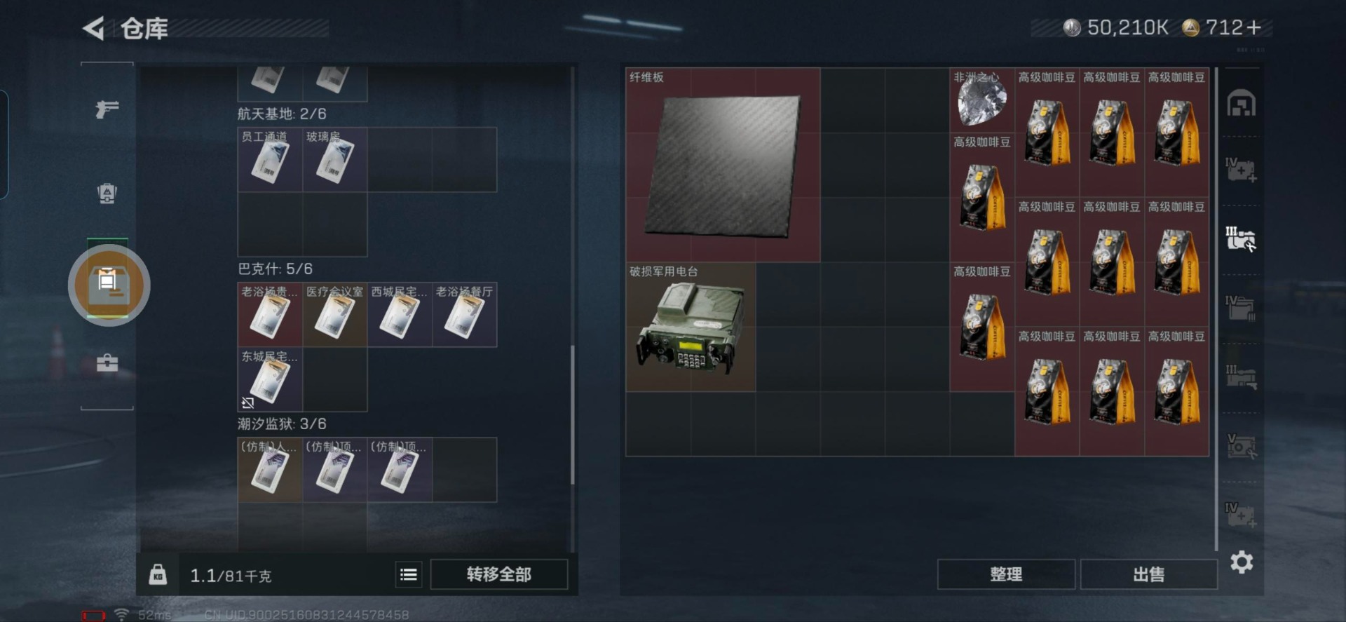 SJZQM3103846三角洲行动账号详情图11