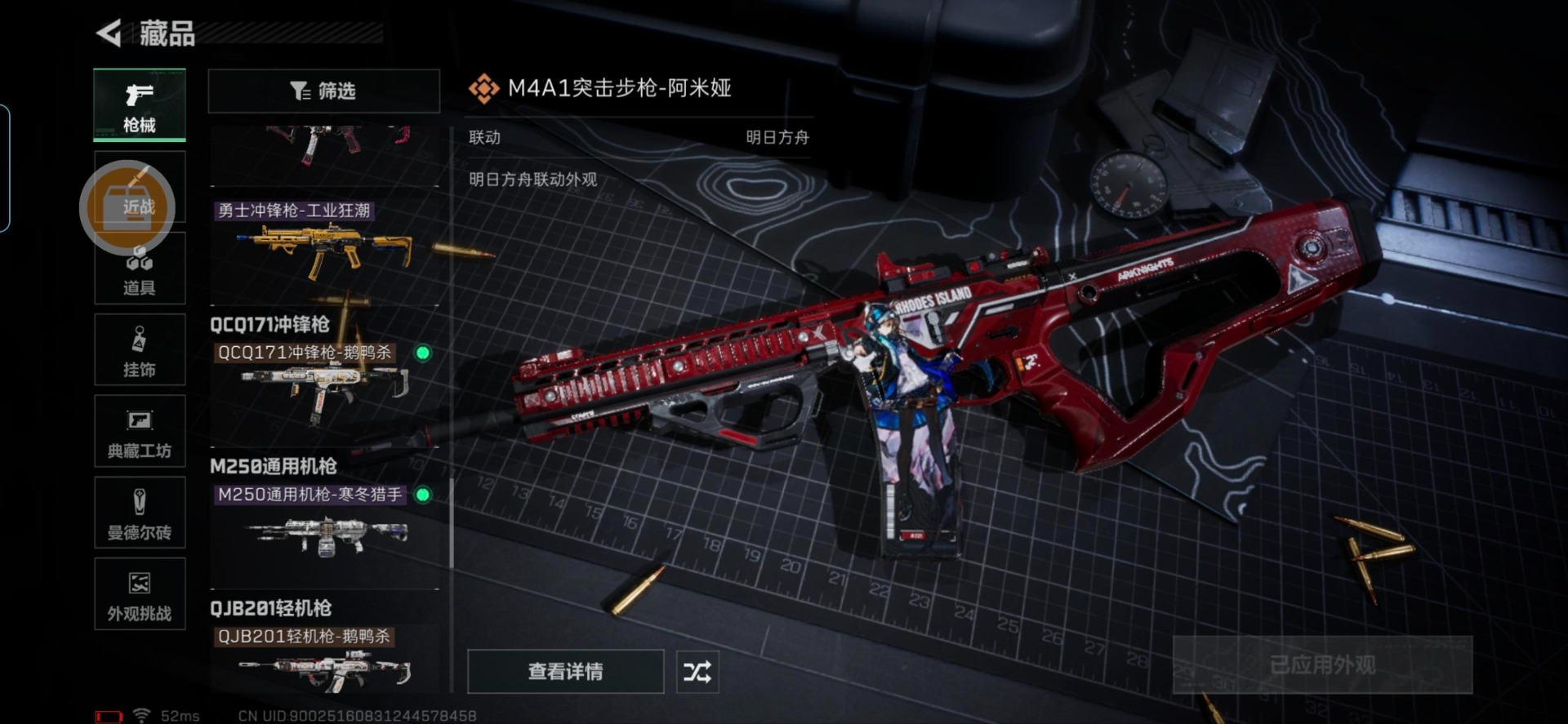 SJZQM3103846三角洲行动账号详情图12