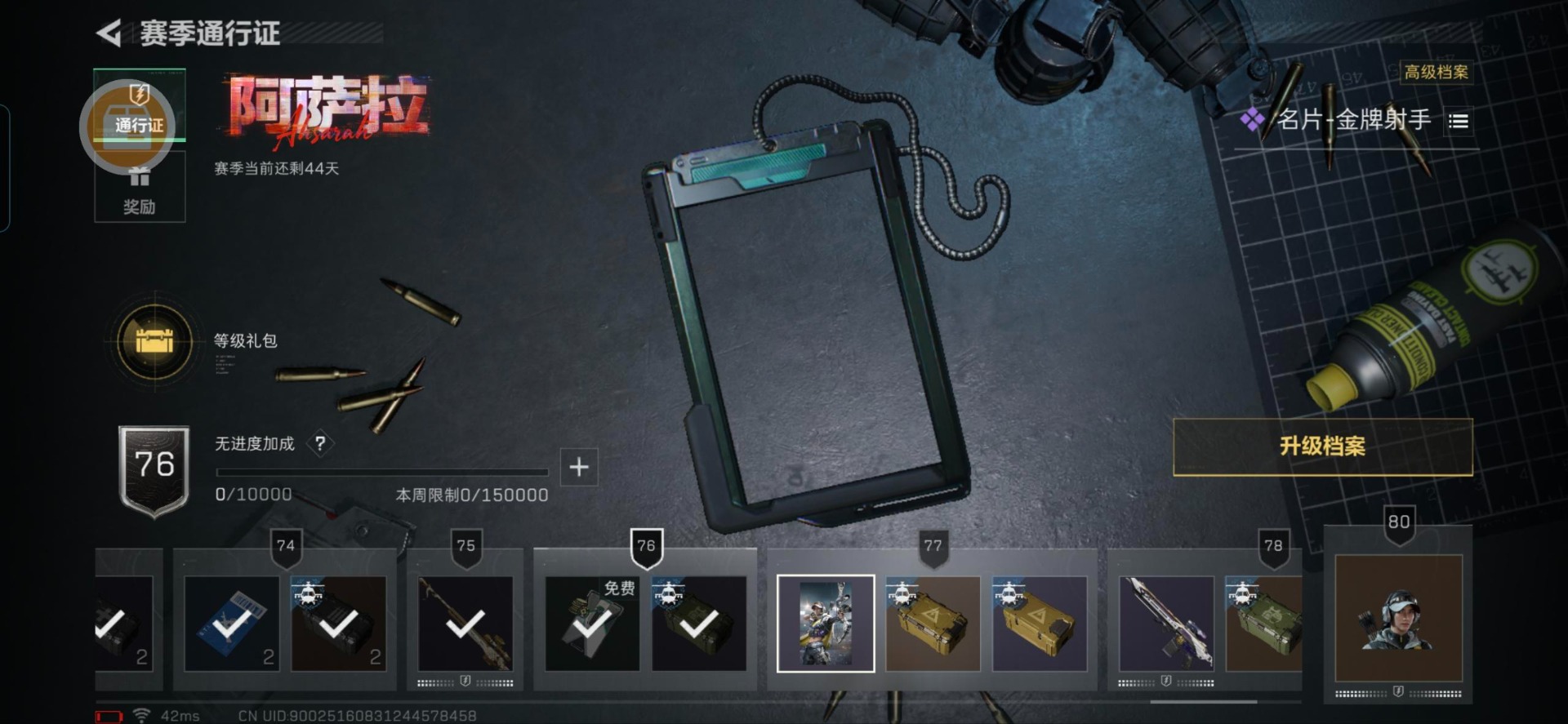 SJZQM3103846三角洲行动账号详情图13