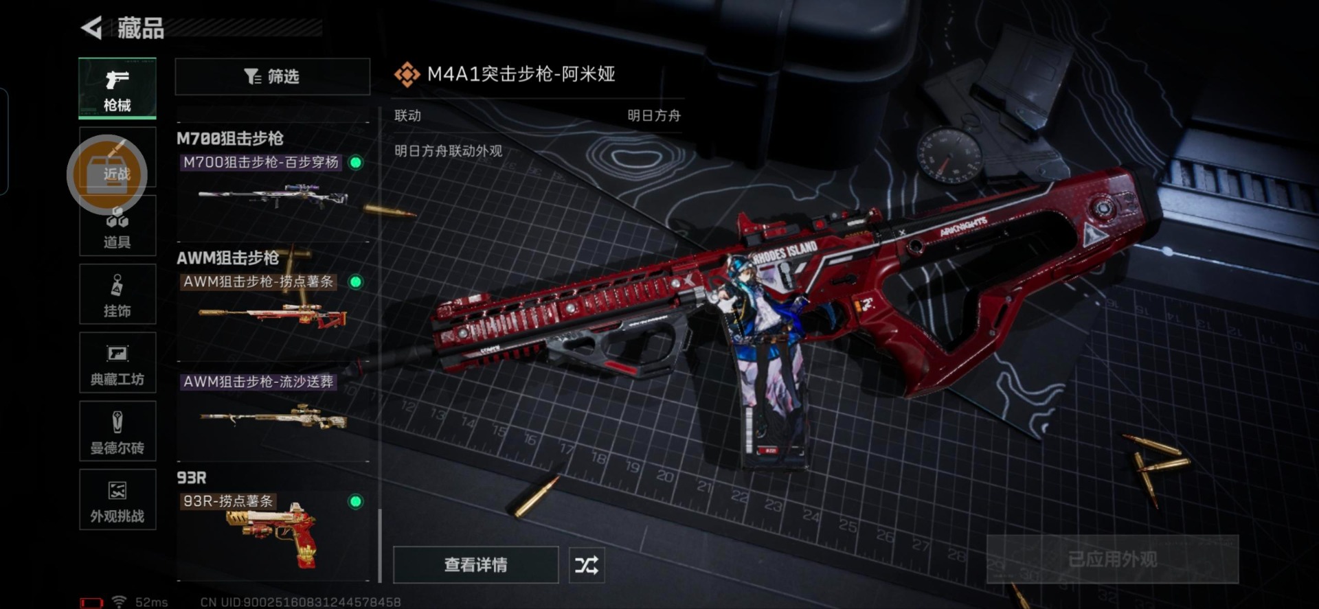 SJZQM3103846三角洲行动账号详情图22